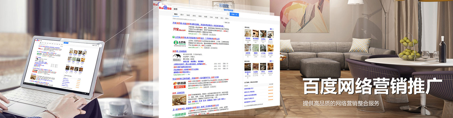 东乌珠穆沁旗百度包年竞价